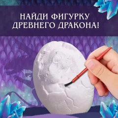 Набор для опытов Эврики Раскопки Яйцо дракона / 9545766 — фото 4