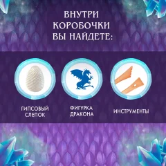 Набор для опытов Эврики Раскопки Яйцо дракона / 9545766 — фото 5