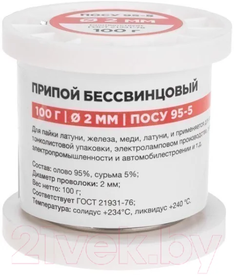 Припой Rexant ПОСу 95-5 / 09-3513