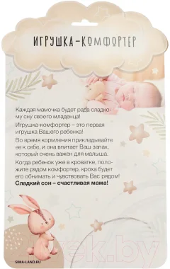 Мягкая игрушка Крошка Я Дракоша / 9702263 — фото 5