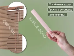Жалюзи горизонтальные АС МАРТ 97 90x160 (чайная роза) — фото 3