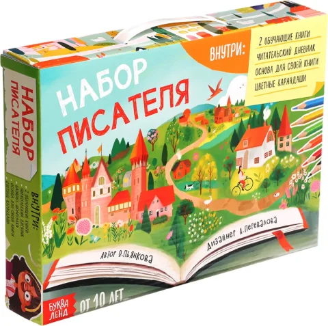 Подарочный набор Буква-ленд Напишу свою книгу 9925218
