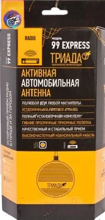 Антенна автомобильная Триада 99.5 Express