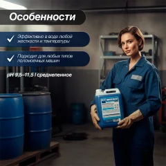 Универсальное чистящее средство МЕГА Меган от нефтемасляных загрязнений (5л) — фото 3