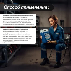 Универсальное чистящее средство МЕГА Меган от нефтемасляных загрязнений (5л) — фото 4