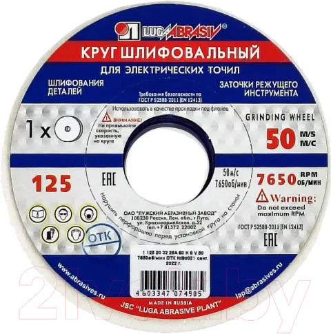 Точильный круг LugaAbrasiv A00010100
