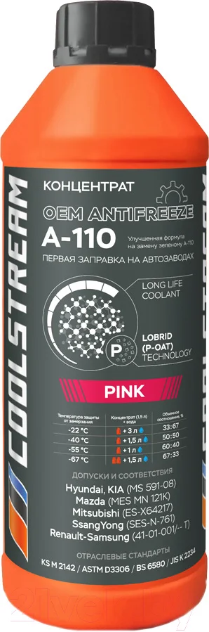 Антифриз CoolStream A-110 концентрат / CS-010514-C-PN (1.5л, розовый)