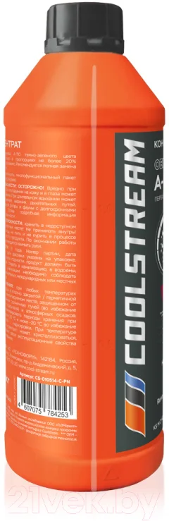 Антифриз CoolStream A-110 концентрат / CS-010514-C-PN (1.5л, розовый) — фото 3