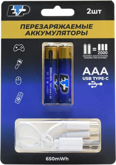 Комплект аккумуляторов ETP АAА 1.5V 650mwh Type-C + кабель / 104007 (2шт)