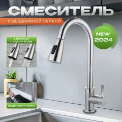 Смеситель Fashun A56109 — фото 3