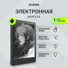 Электронная книга Digma A6 Plus / A6P — фото 4