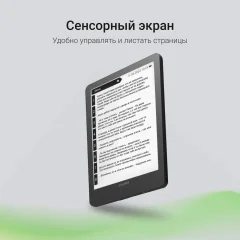 Электронная книга Digma A6 Plus / A6P — фото 7