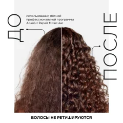 Сыворотка для волос L'Oreal Professionnel Absolut Repair Molecular (250мл) — фото 5