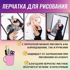 Перчатки для сенсорных экранов XP-Pen AC01_B — фото 9
