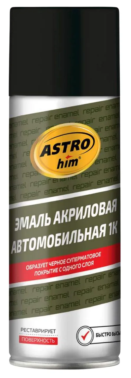 Эмаль автомобильная ASTROhim Акриловая AC638 (520мл)
