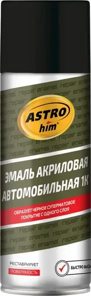 Эмаль автомобильная ASTROhim Акриловая AC638 (520мл) — фото 3
