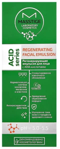 Эмульсия для лица Masstige Acid Series Регенерирующая (50мл) — фото 2