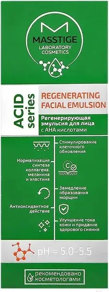 Эмульсия для лица Masstige Acid Series Регенерирующая (50мл) — фото 6