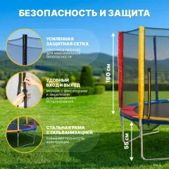 Батут Sundays Acrobat-D183 (с ограждением, разноцветный) — фото 2