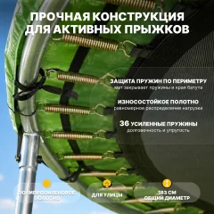 Батут Sundays Acrobat-D183 (с ограждением, разноцветный) — фото 3
