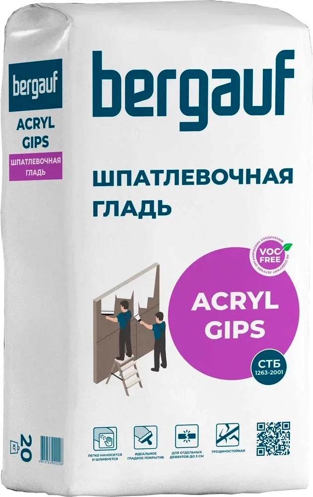 Шпатлевка Bergauf Acryl Gips (20кг)