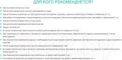 Капли для глаз Relins Active увлажнение с гилуароновой кислотой 0.41% (10мл) — фото 5