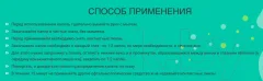 Капли для глаз Relins Active увлажнение с гилуароновой кислотой 0.41% (10мл) — фото 6