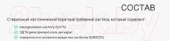 Капли для глаз Relins Active увлажнение с гилуароновой кислотой 0.41% (10мл) — фото 7