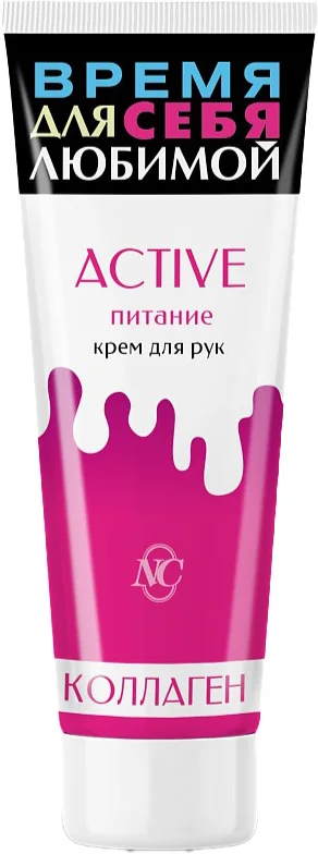 Крем для рук Невская Косметика Active питание (75мл)