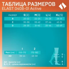 Гольфы компрессионные Tonus Elast ActivLine 0408-01 1кк Рост 1 Р5 (серый/черный) — фото 4