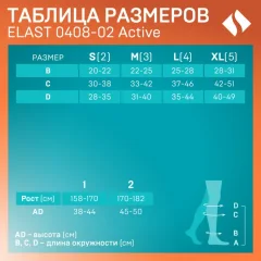 Гольфы компрессионные Tonus Elast ActivLine 0408-02 1кк Рост 2 Р2 (серый/черный) — фото 4