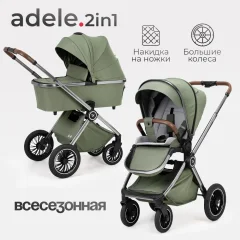 Детская универсальная коляска Tomix Adele 2 в 1 / S760/2 (оливковый) — фото 2