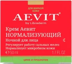Крем для лица AEVIT Aevit нормализующий ночной (50мл) — фото 6