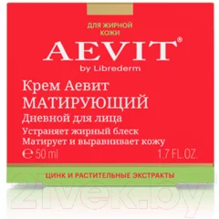 Крем для лица AEVIT Aevit Матирующий Дневной (50мл) — фото 2