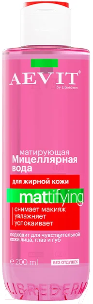 Мицеллярная вода AEVIT Aevit Mattifying Для жирной и комбинированной кожи (200мл)