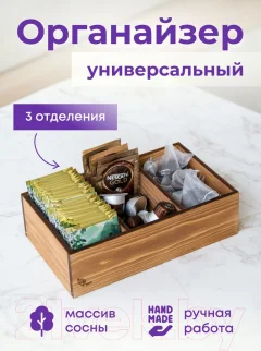 Органайзер для чайных пакетиков Yulisa AG-00066 (коричневый) — фото 3