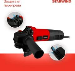 Угловая шлифовальная машина StarWind AG125E-950 — фото 8