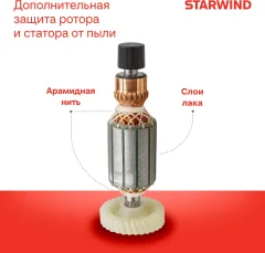 Угловая шлифовальная машина StarWind AG125E-950 — фото 10