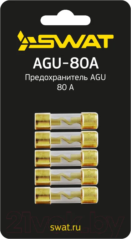 Предохранитель для автомобиля Swat AGU-80A