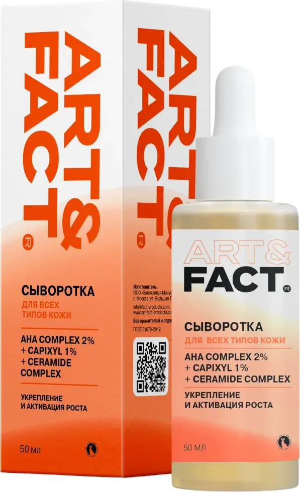 Сыворотка для волос Art&Fact AHA Complex 2% + Capixyl 1% Мультипептидная (50мл)