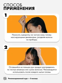 Сыворотка для волос Art&Fact AHA Complex 2% + Capixyl 1% Мультипептидная (50мл) — фото 5