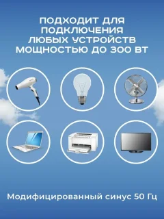 Автомобильный инвертор Artway AI-3001 — фото 3