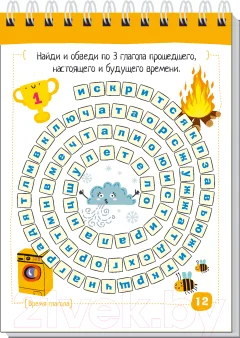 Учебное пособие Айрис-пресс Умный блокнот. Русский язык. Глаголы без ошибок — фото 4