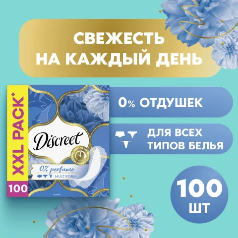 Прокладки ежедневные Discreet Air Multiform (100шт)