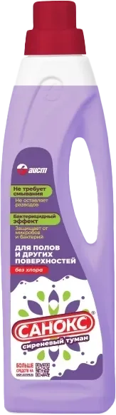 Чистящее средство для пола Аист Сиреневый туман (950мл)