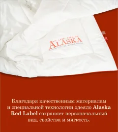 Одеяло Espera Alaska Air Label / ЕС-5713 (150x200) — фото 6