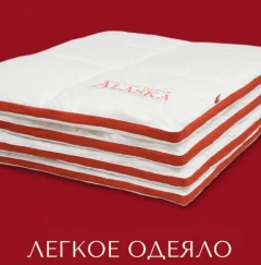 Одеяло Espera Alaska Red Label / ЕС-5553 (175x200) — фото 4