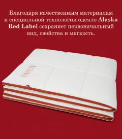 Одеяло Espera Alaska Red Label / ЕС-5553 (175x200) — фото 8