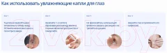 Капли для глаз Alcon Систейн (10мл) — фото 8