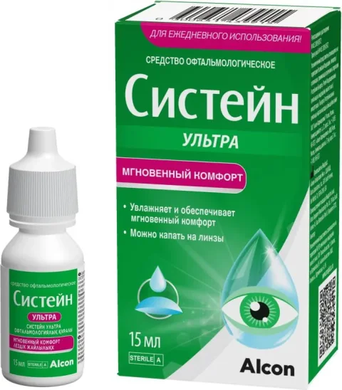 Капли для глаз Alcon Систейн Ультра (15мл)